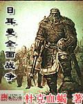 罗马全面战争 日耳曼狂战士