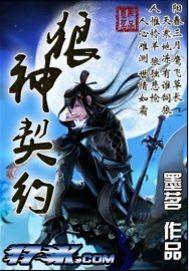 狼神好看吗