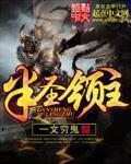 半圣是几星斗尊