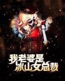 美女总裁的窝囊废夫君