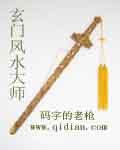 玄门文化风水