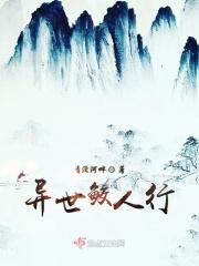 鲛人的异世悠闲生活