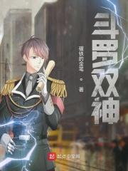 斗罗双神之战后