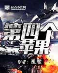 四个苹果打一成语
