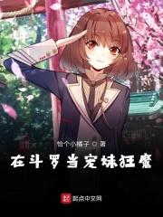 在斗罗当明星