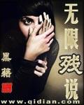 无线残香