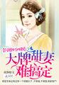 闪婚第九章
