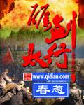 砺剑意思