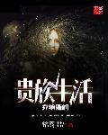 乔纳斯老婆
