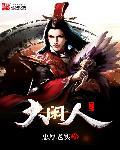 一品闲人