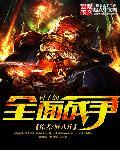 全面战争隐藏人物地方