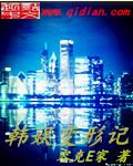 变形记综艺