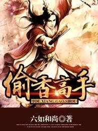 夫人们的香裙无删减TXT