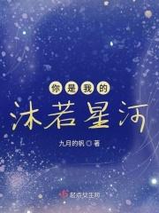 我是你的谁沐七