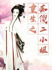 重生之傻阿呆全文免费阅读