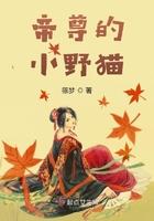 帝尊的小狂后