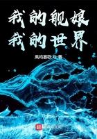 我的世界舰娘怎么跟随
