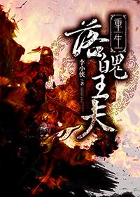 重生之落魄农村媳八匹