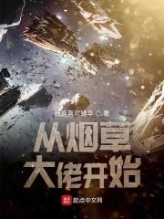 烟草什么时候开始抽的