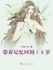 带着记忆的