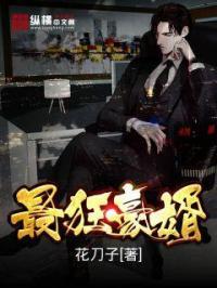 最狂神婿