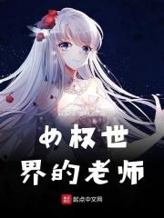 女权世界的姐