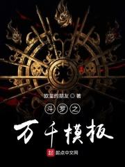 斗罗之万界无敌