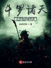 斗罗开局无限愿望
