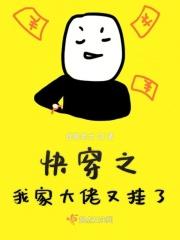 我!快穿!大佬