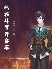我在斗罗开宗门