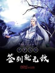 斗罗大陆 签到系统