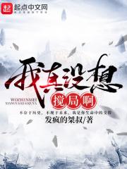 我真没想轰动世界啊