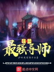 联盟最强英雄