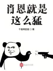 肖恩好帅