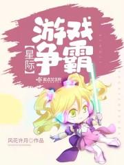 星际争霸游戏cg