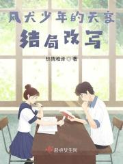 风犬少年的天空结局视频