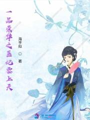 一朝为后免费阅读全文