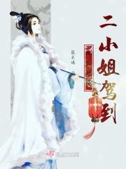 软萌可欺小白小妖免费阅读
