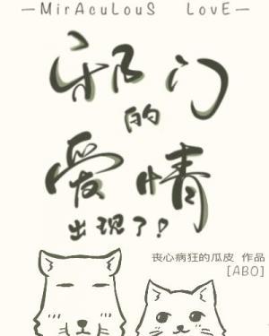 邪门的爱情出现了广播剧完整版