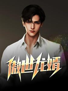 龙婿临门林阳许苏晴