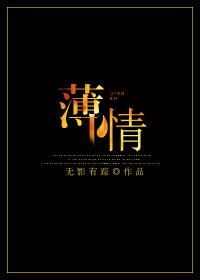 薄情七七黑帝的七日爱情免费阅读