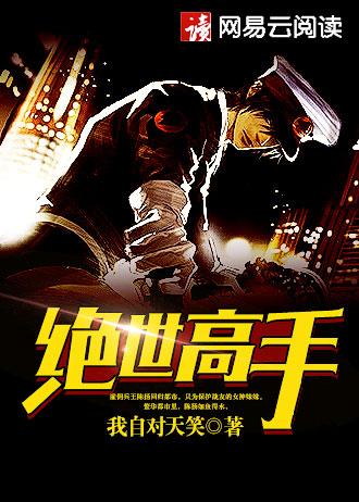 学霸男友阅读