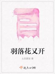 雨落花开是什么意思
