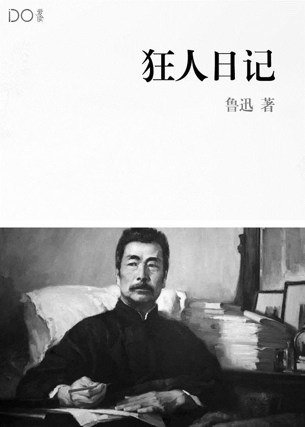 穿越末世变成女神