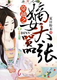 穿越之嫡女天下