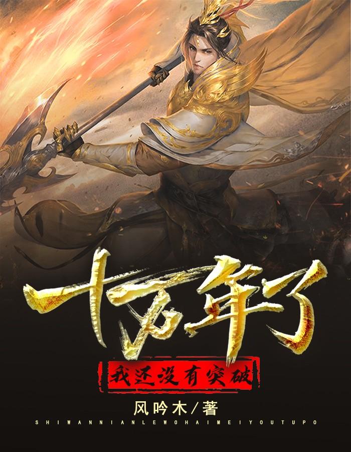 十万年后