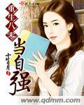 重生八零傻媳妇不好惹