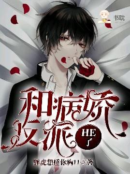 快穿之和反派HE了by胖虎