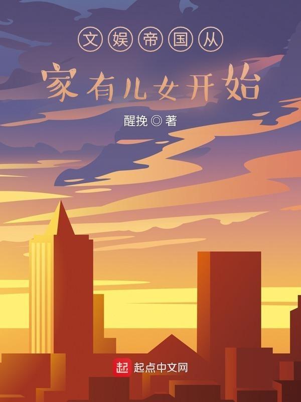 文娱帝国女主角