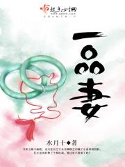 一品农家妻完整版